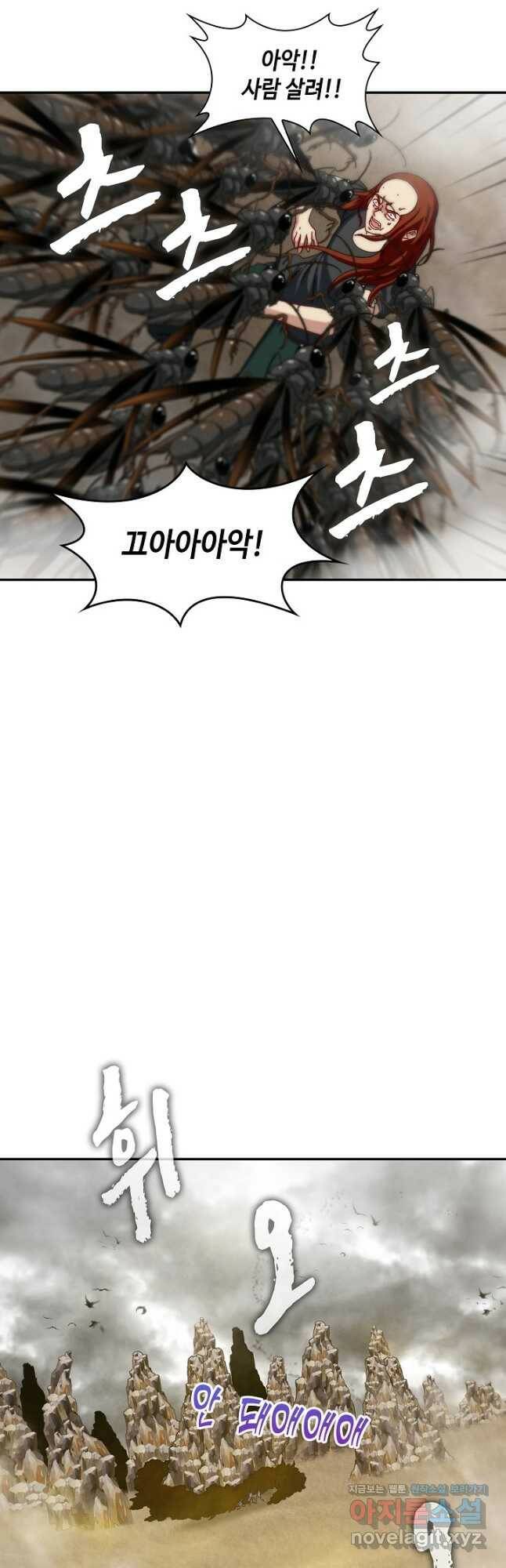 신급으로 레벨업! 54화 4