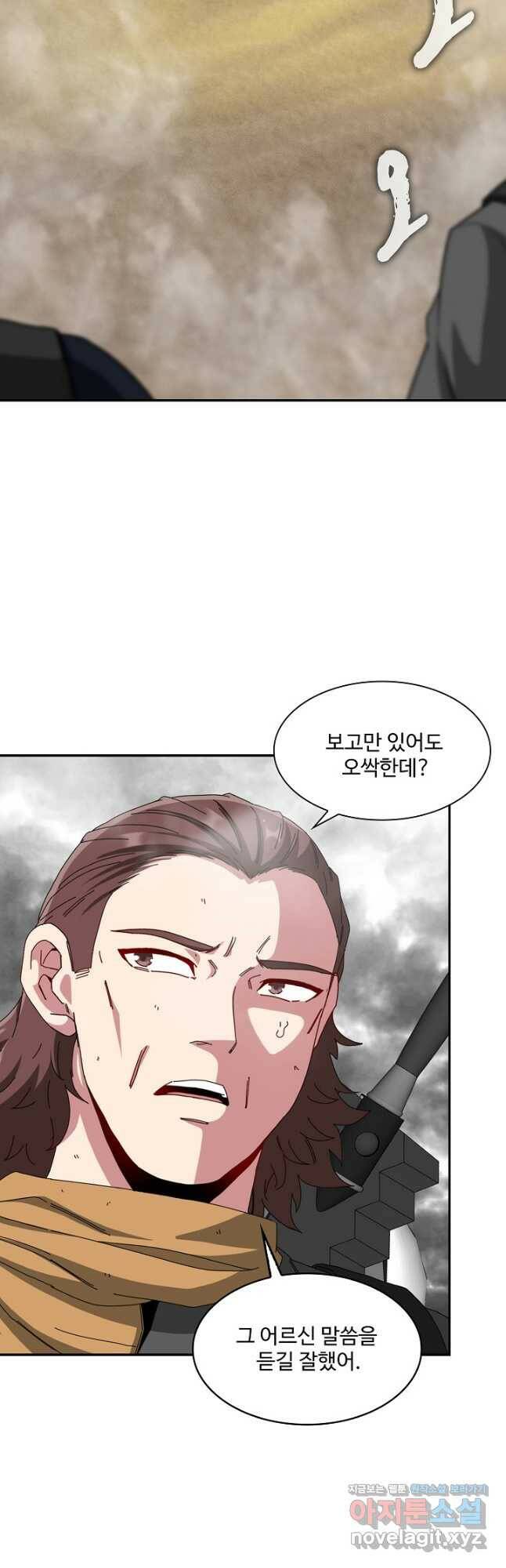 신급으로 레벨업! 54화 5