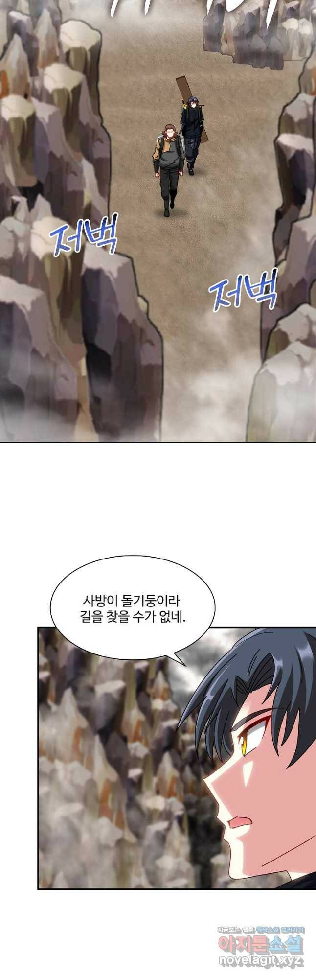 신급으로 레벨업! 54화 7