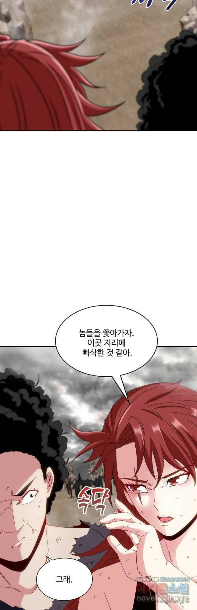 신급으로 레벨업! 54화 12