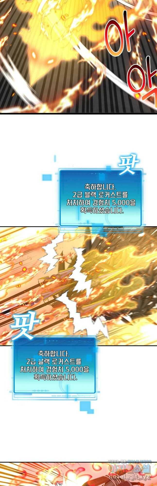신급으로 레벨업! 54화 22