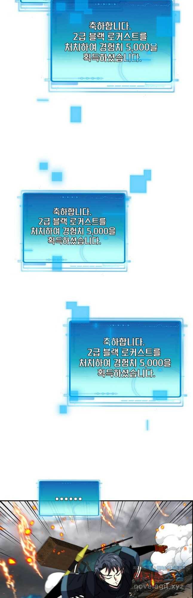 신급으로 레벨업! 54화 24