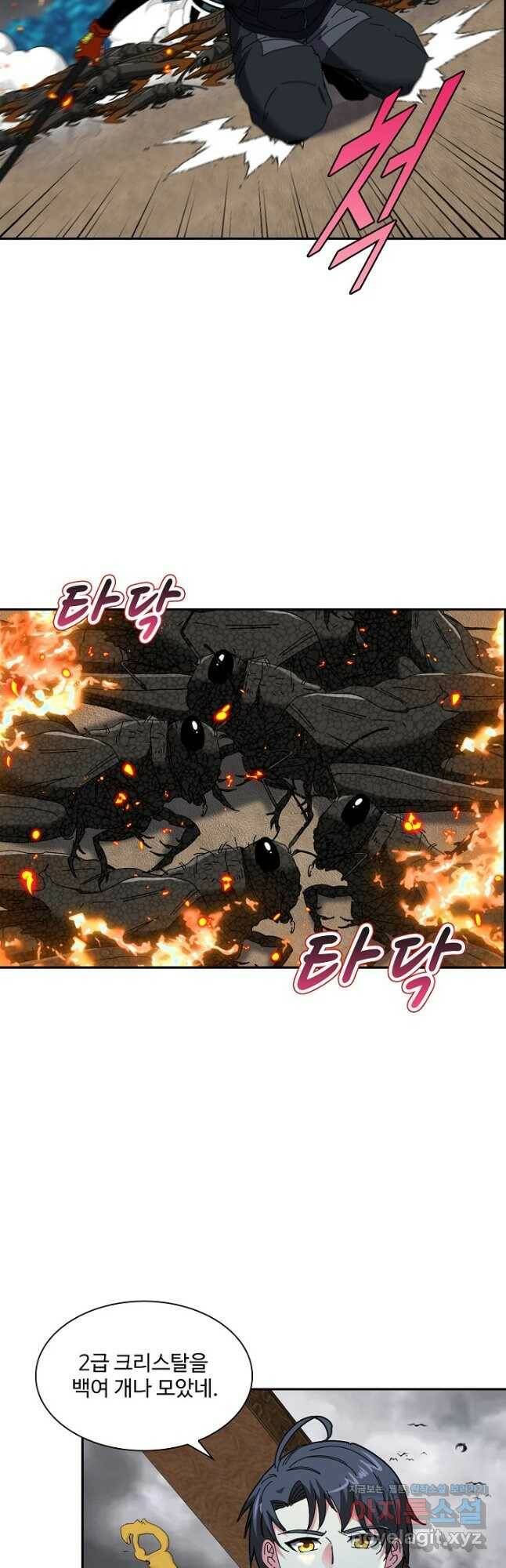 신급으로 레벨업! 54화 25