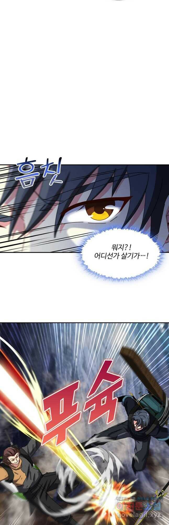 신급으로 레벨업! 54화 33