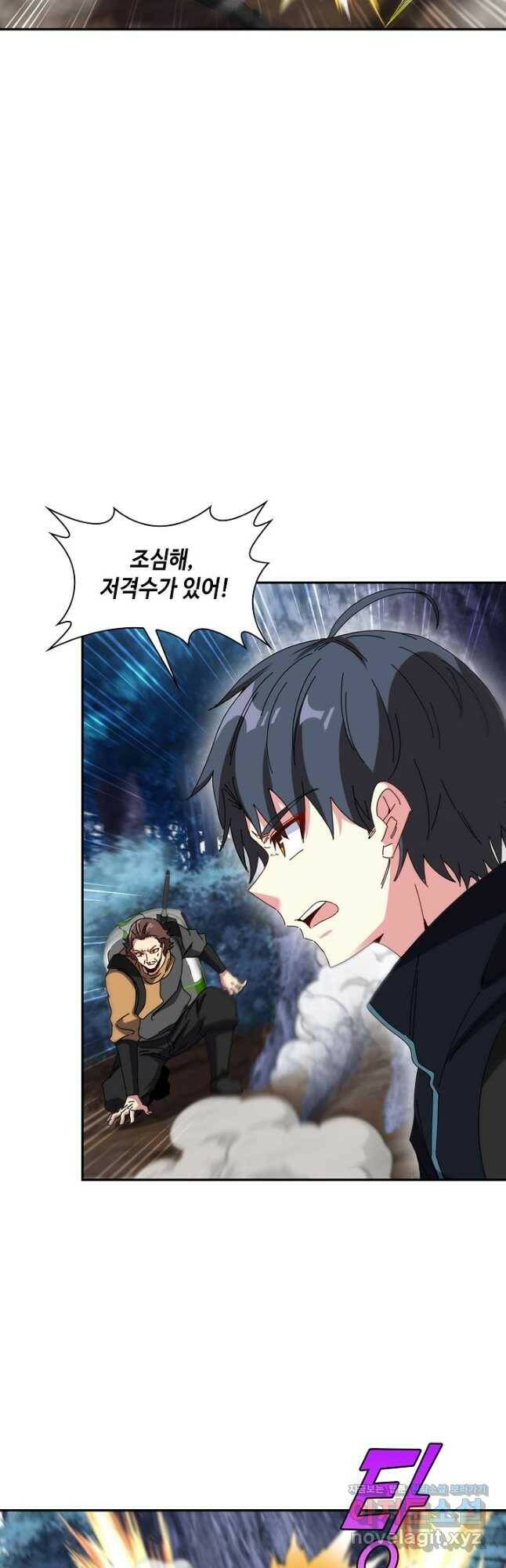 신급으로 레벨업! 54화 34