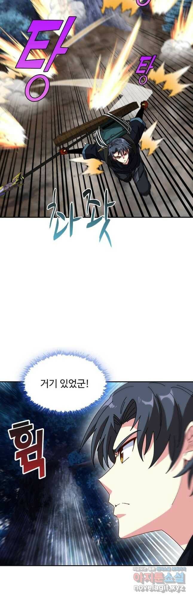 신급으로 레벨업! 54화 35