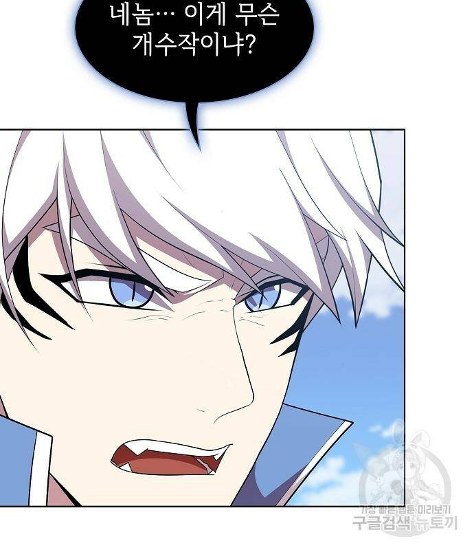 튜토리얼 탑의 고인물 142화 7