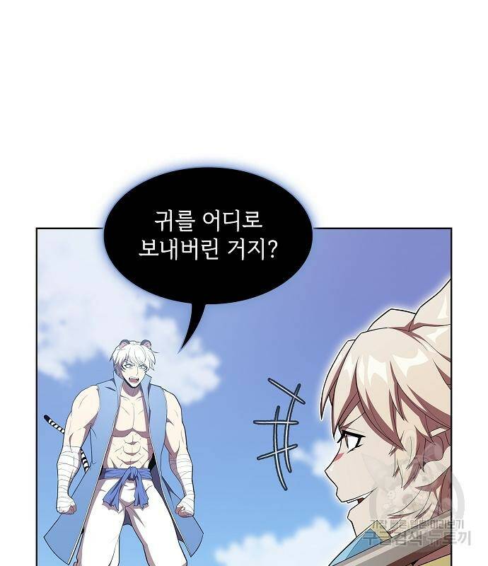 튜토리얼 탑의 고인물 142화 8