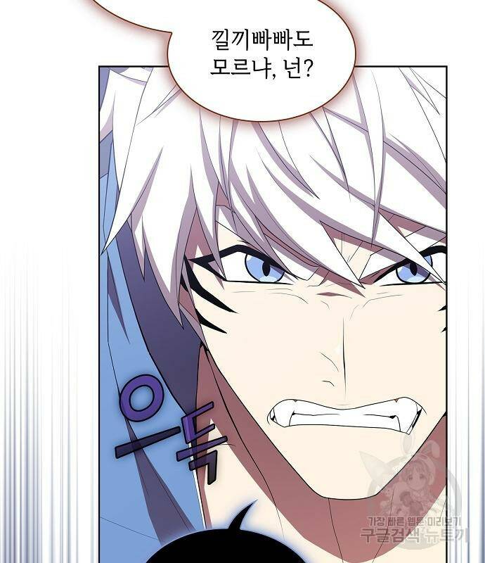 튜토리얼 탑의 고인물 142화 10