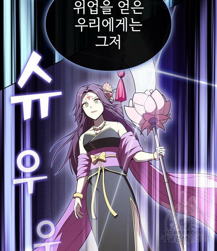 튜토리얼 탑의 고인물 142화 16
