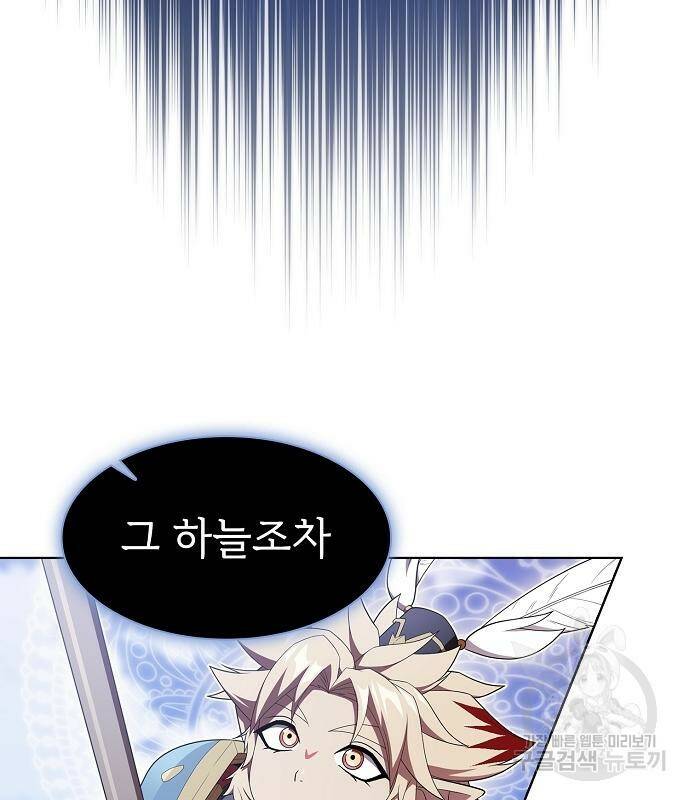 튜토리얼 탑의 고인물 142화 18