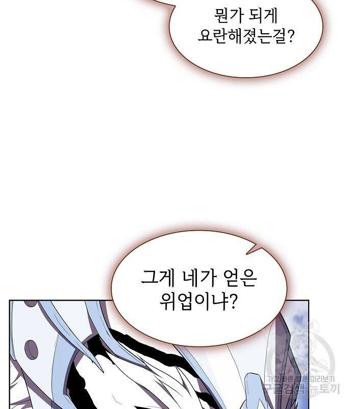 튜토리얼 탑의 고인물 142화 24