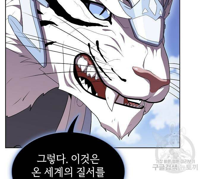 튜토리얼 탑의 고인물 142화 25