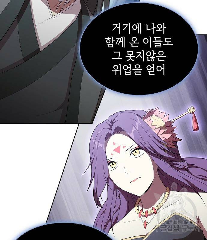 튜토리얼 탑의 고인물 142화 30