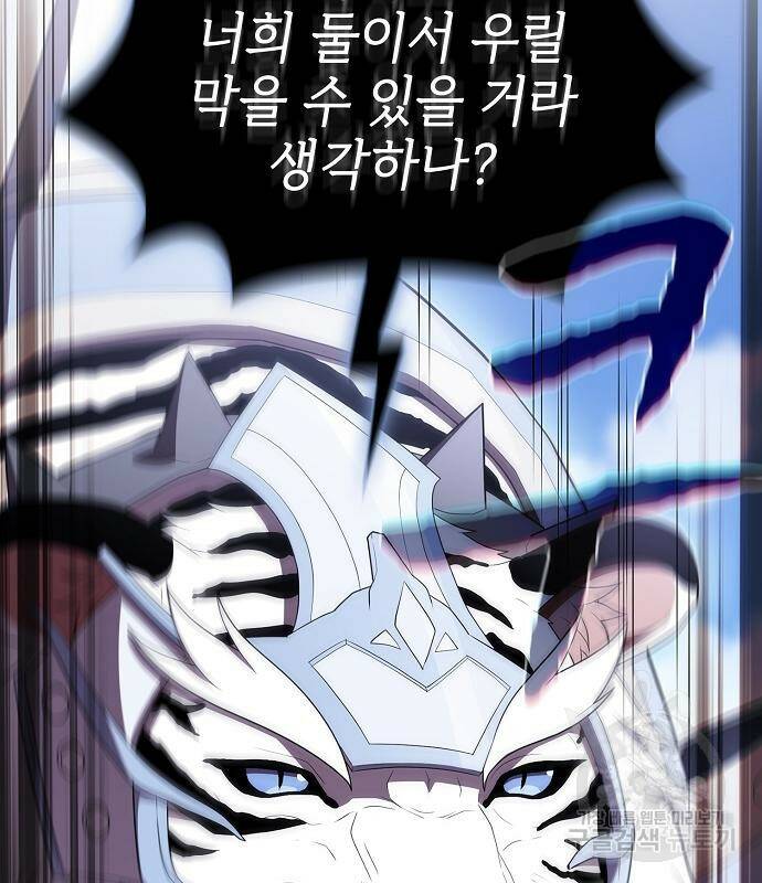 튜토리얼 탑의 고인물 142화 34