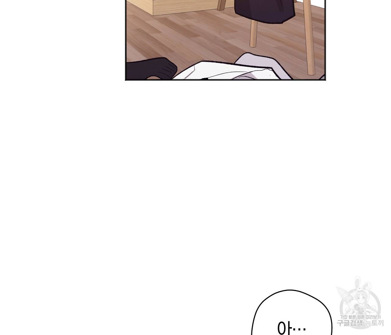 러브 온에어 37화 4