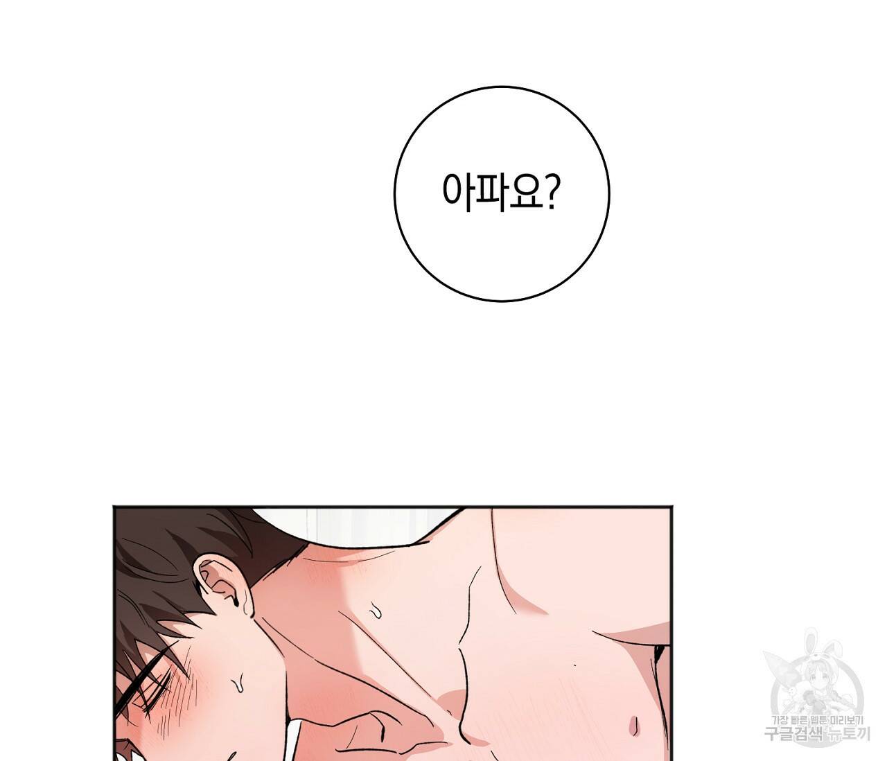 러브 온에어 37화 6