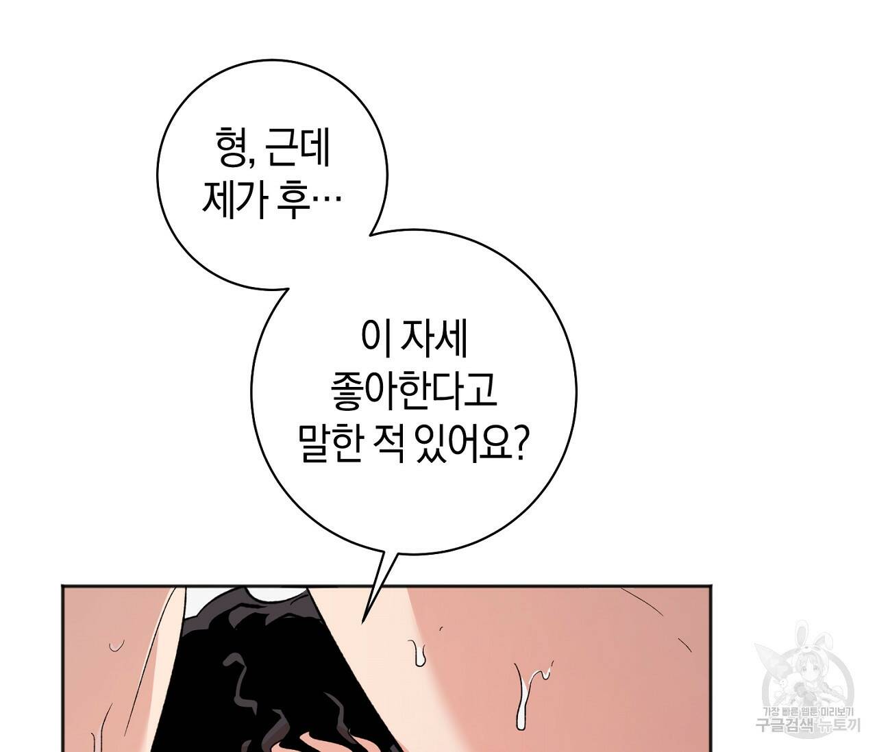 러브 온에어 37화 11