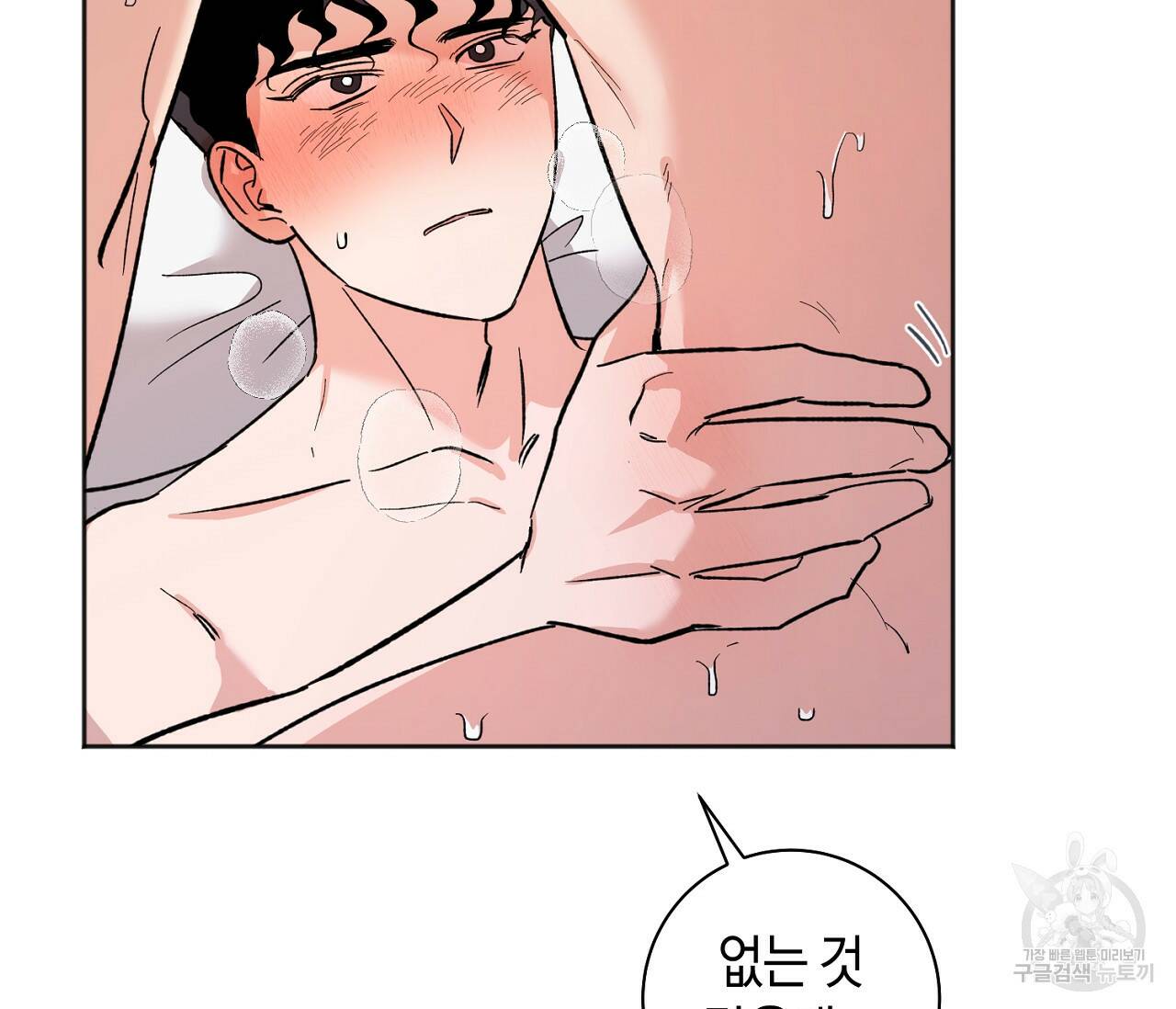 러브 온에어 37화 12