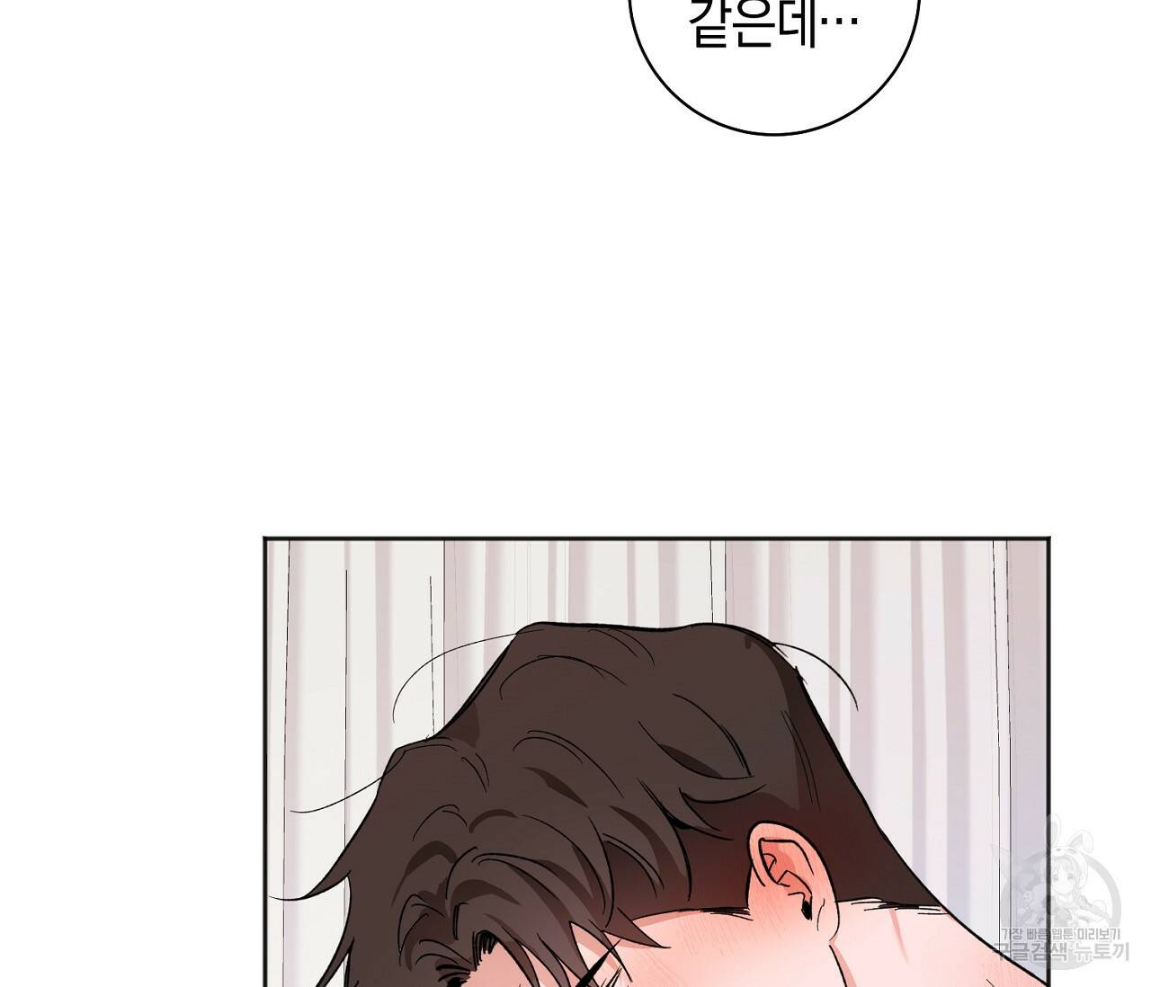러브 온에어 37화 13