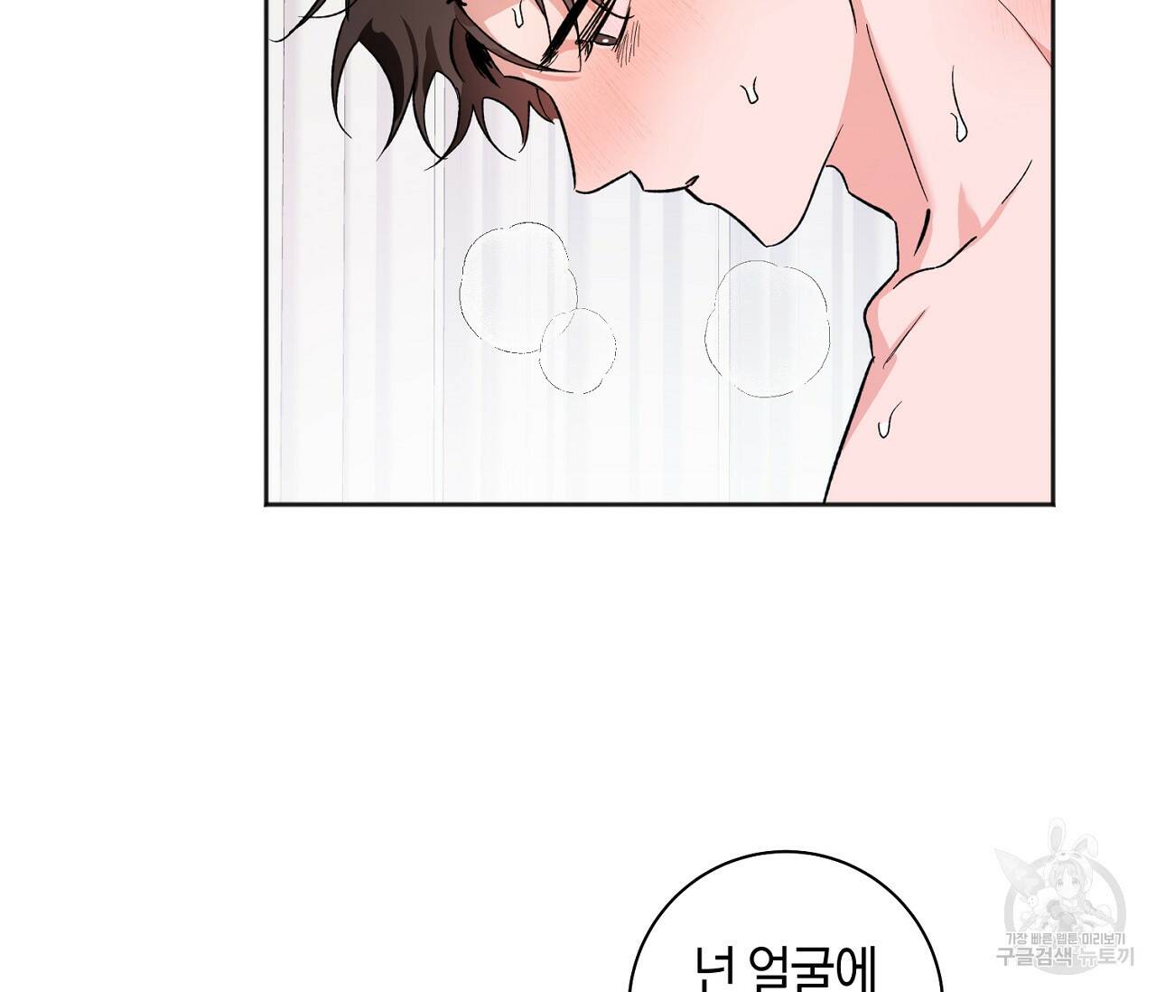 러브 온에어 37화 14