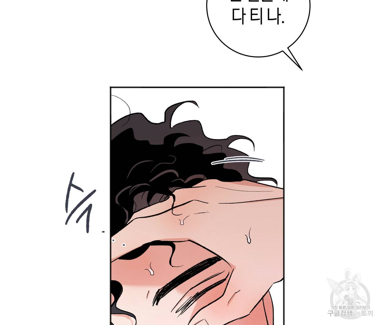 러브 온에어 37화 15