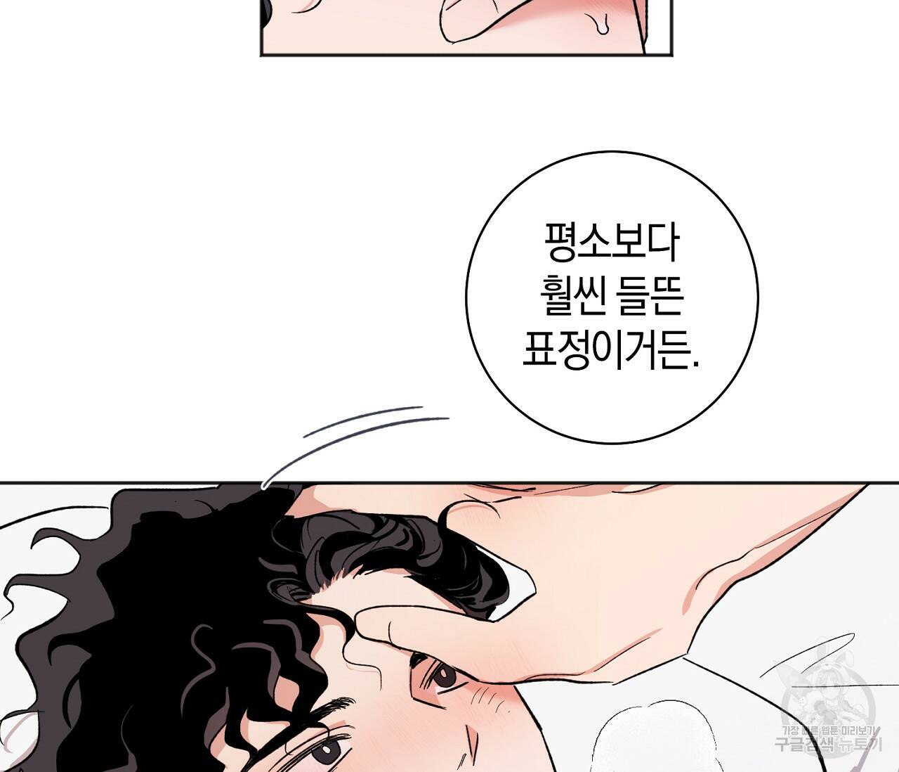 러브 온에어 37화 16