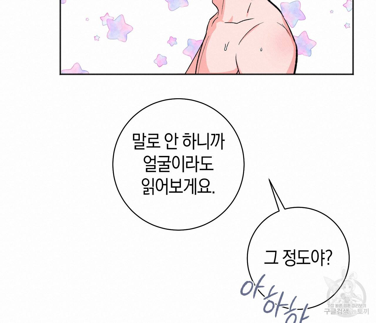 러브 온에어 37화 19