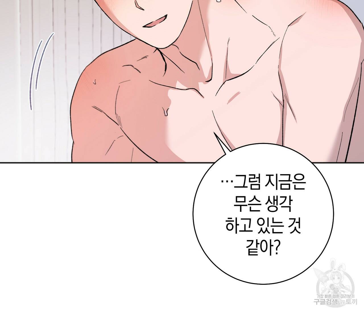 러브 온에어 37화 21