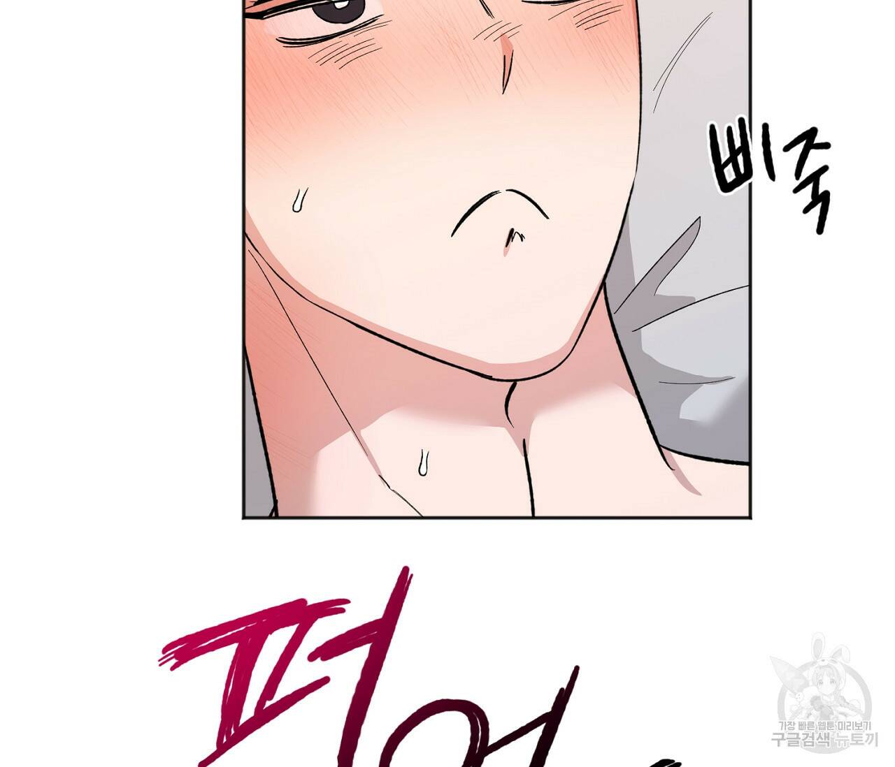 러브 온에어 37화 23