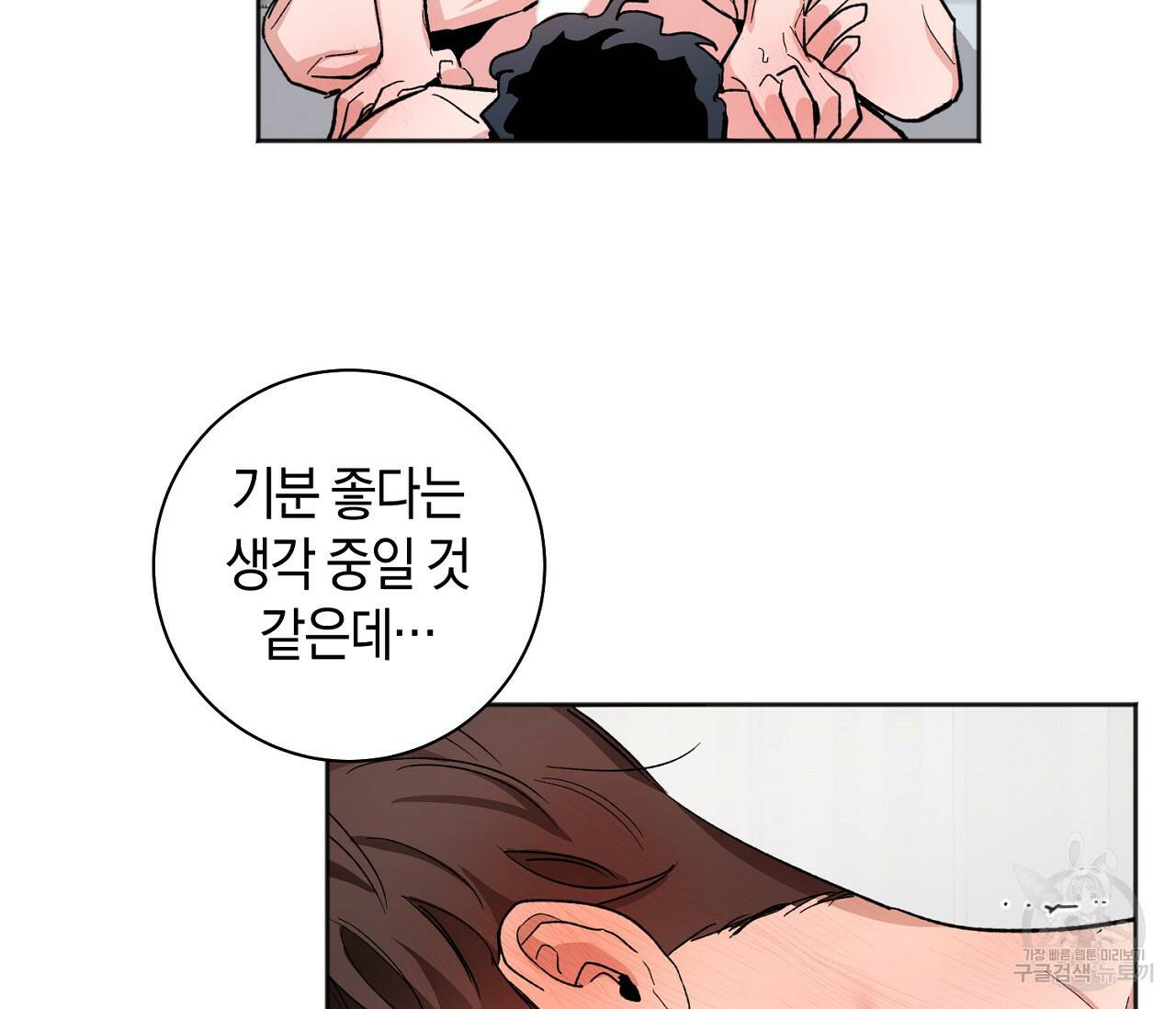 러브 온에어 37화 26