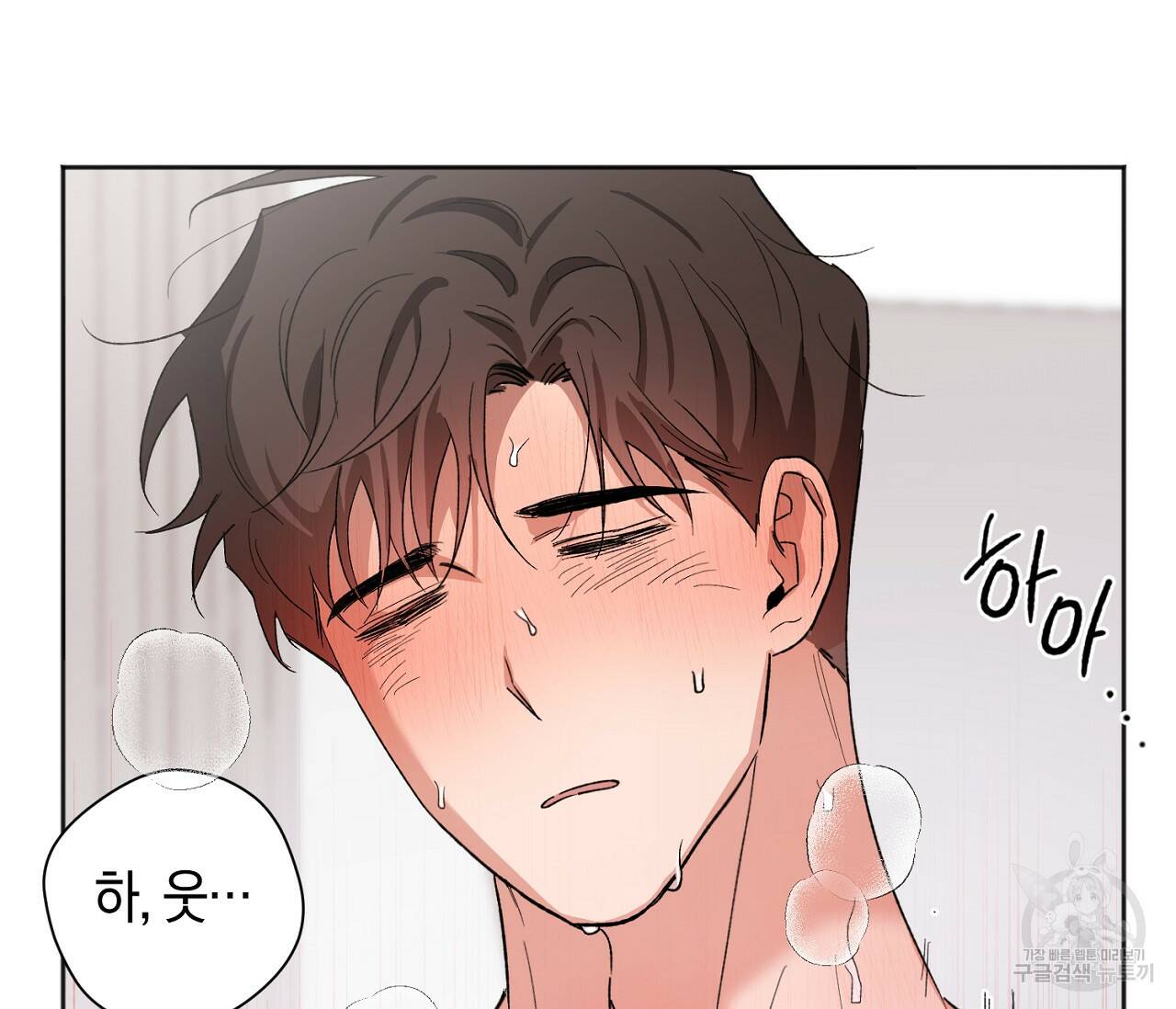 러브 온에어 37화 33
