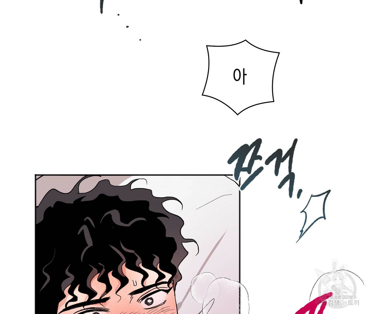 러브 온에어 37화 36