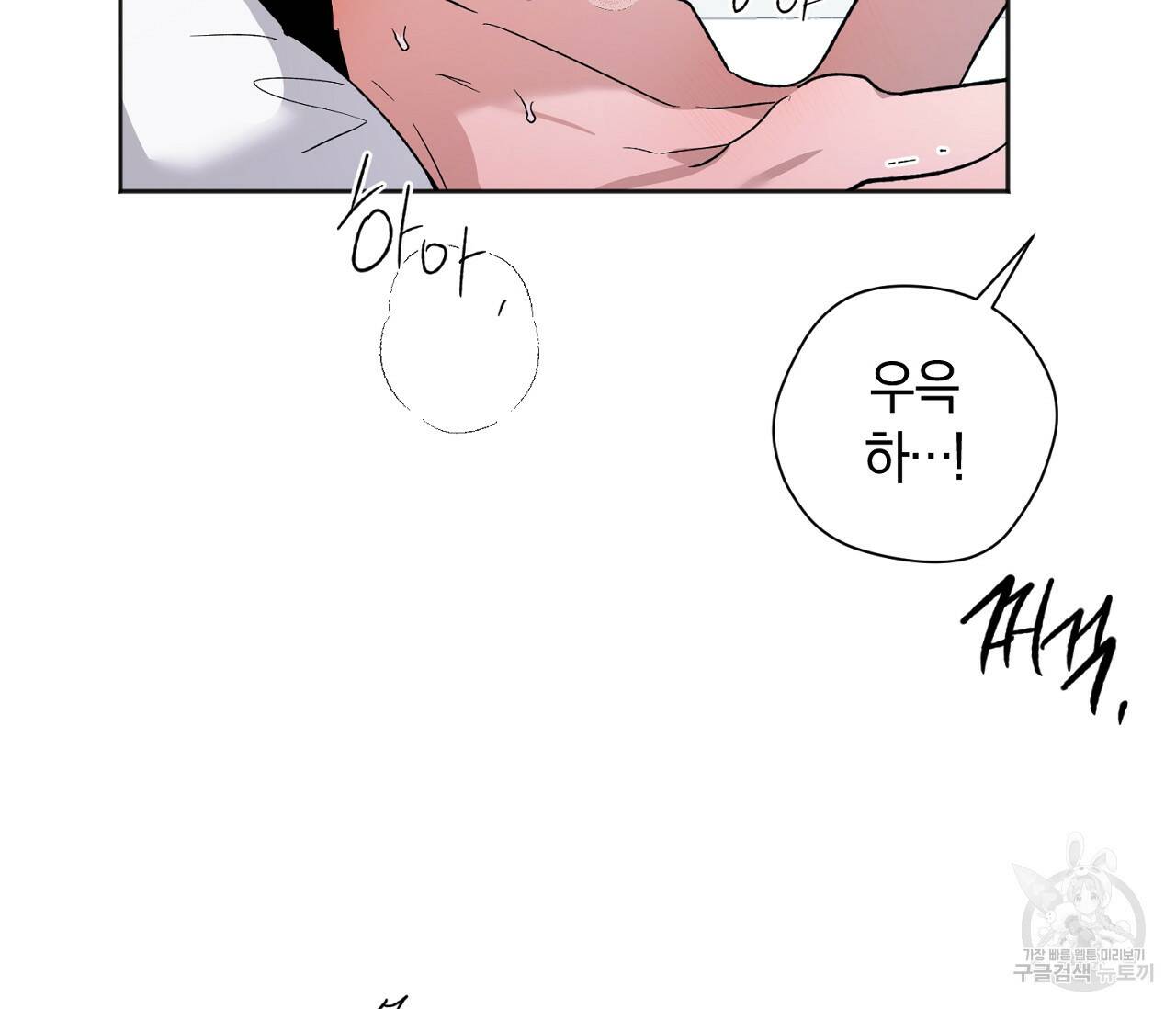 러브 온에어 37화 46