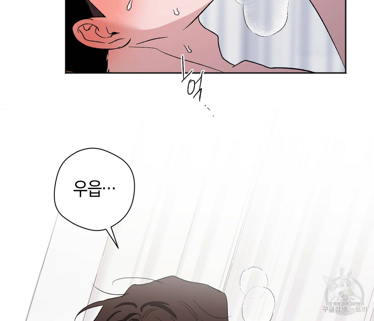 러브 온에어 37화 48