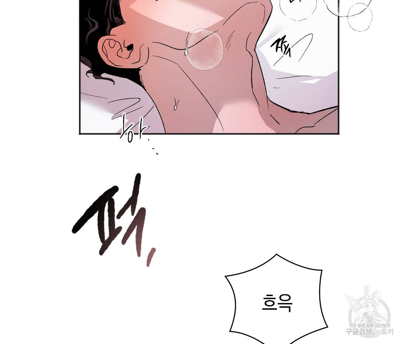 러브 온에어 37화 52