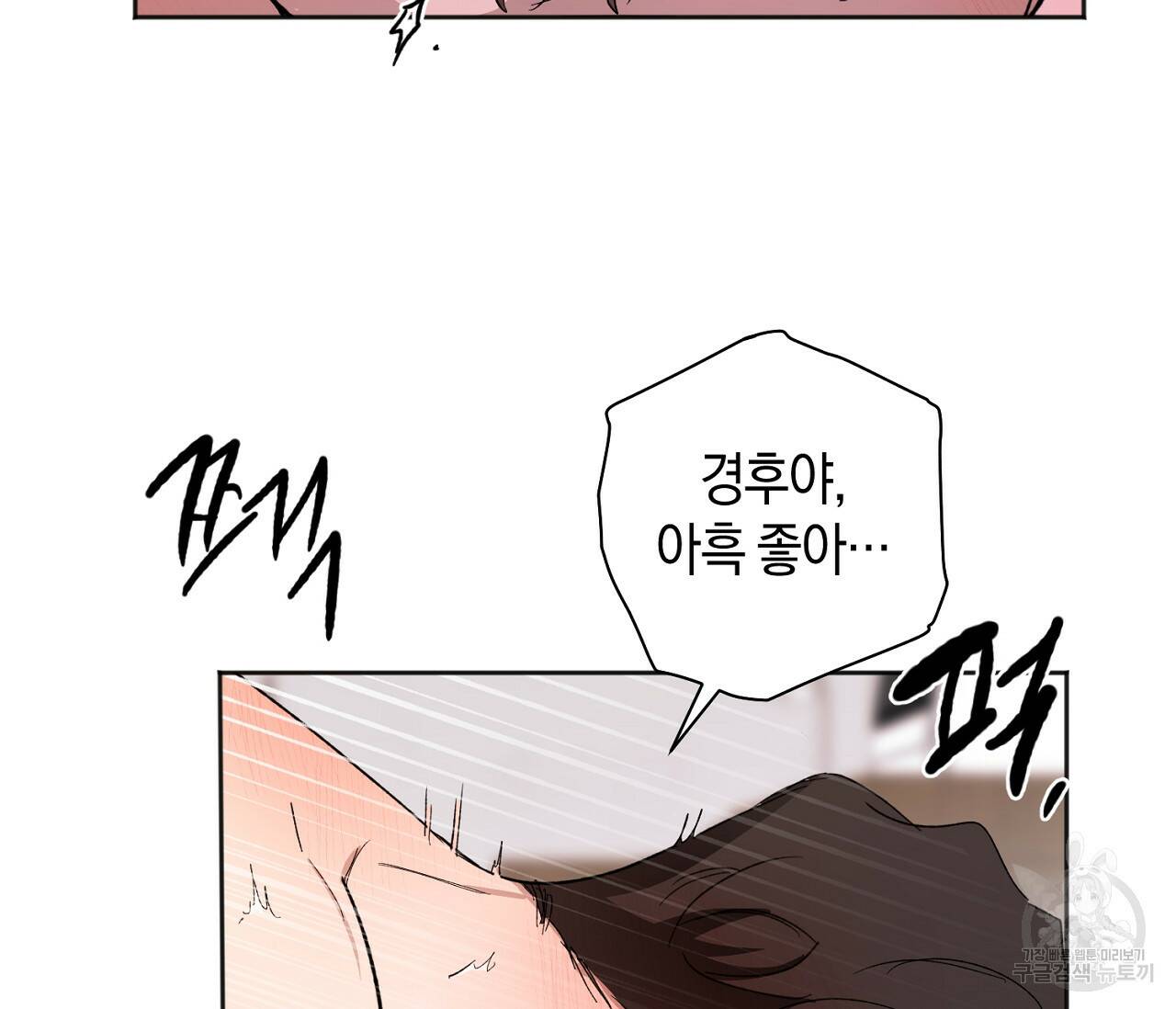 러브 온에어 37화 56