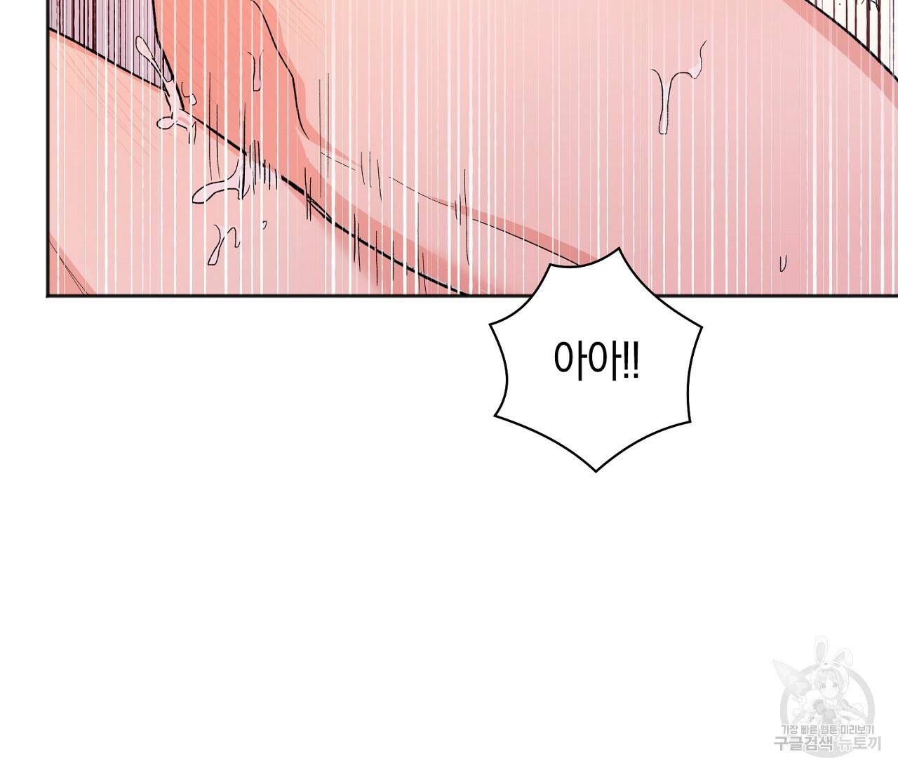 러브 온에어 37화 59