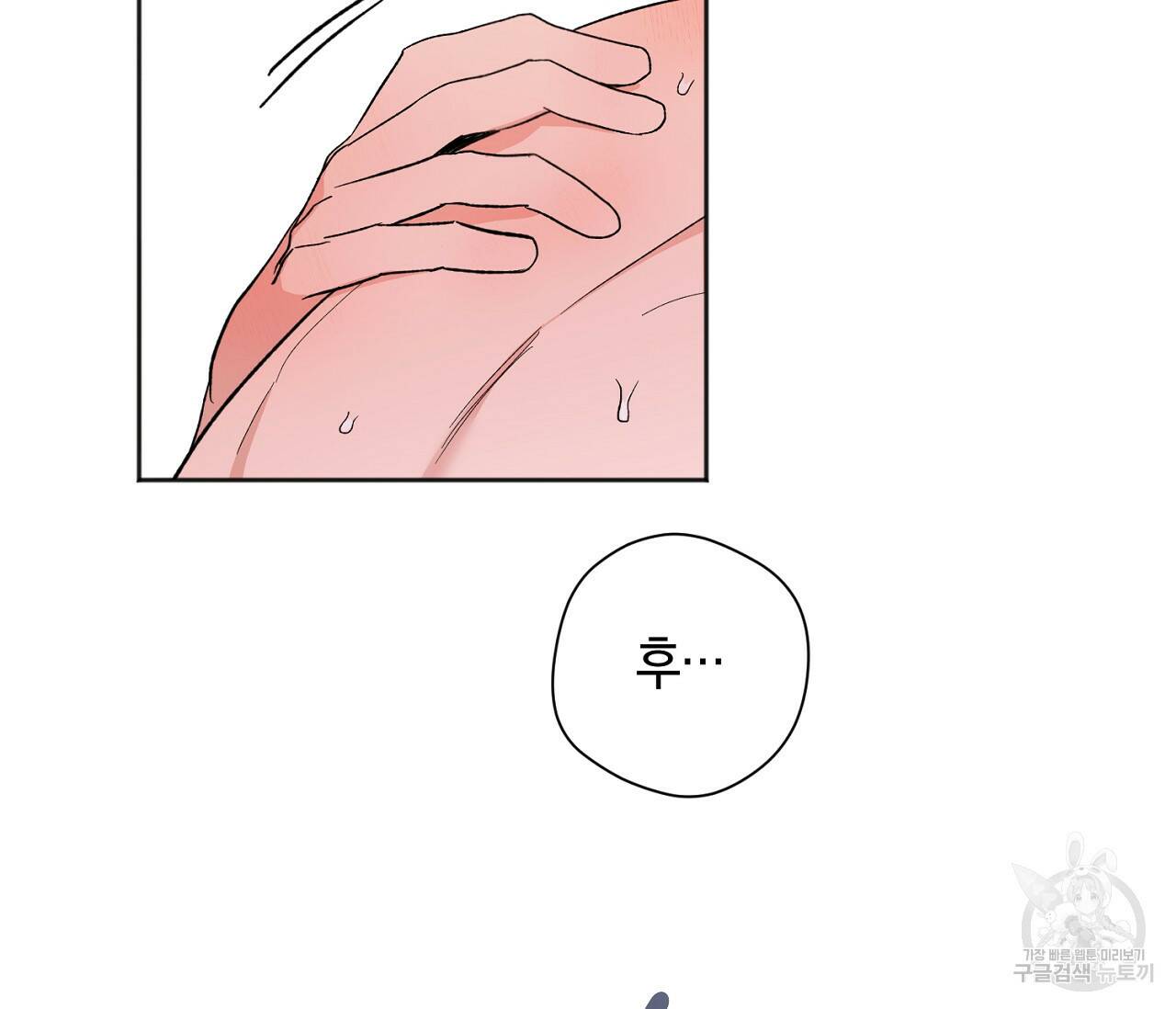 러브 온에어 37화 67