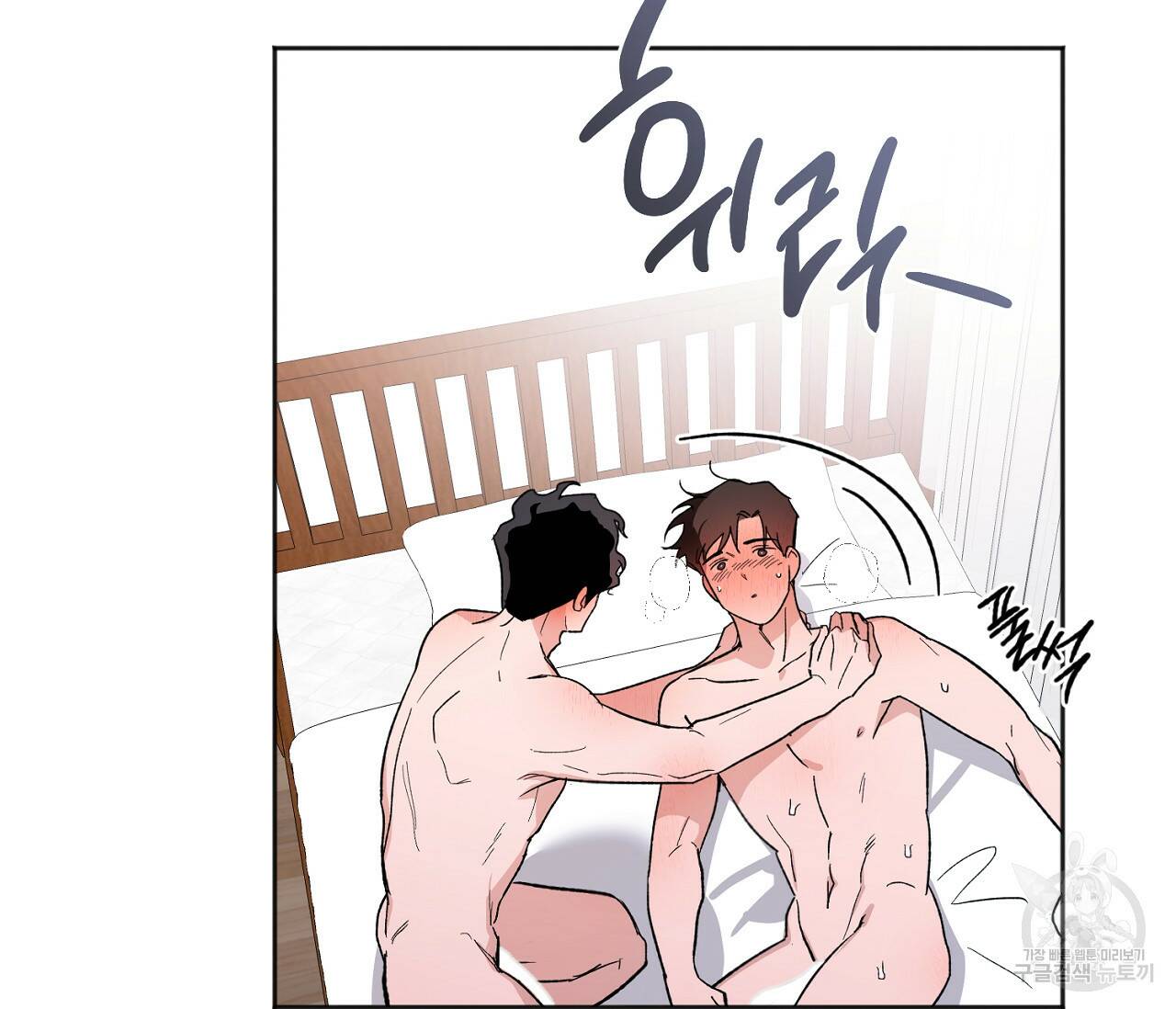 러브 온에어 37화 68