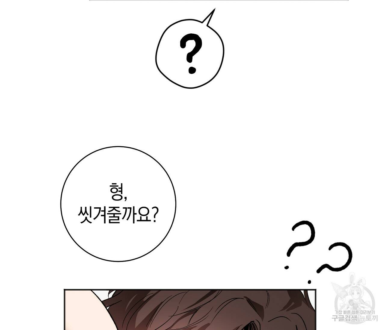 러브 온에어 37화 69