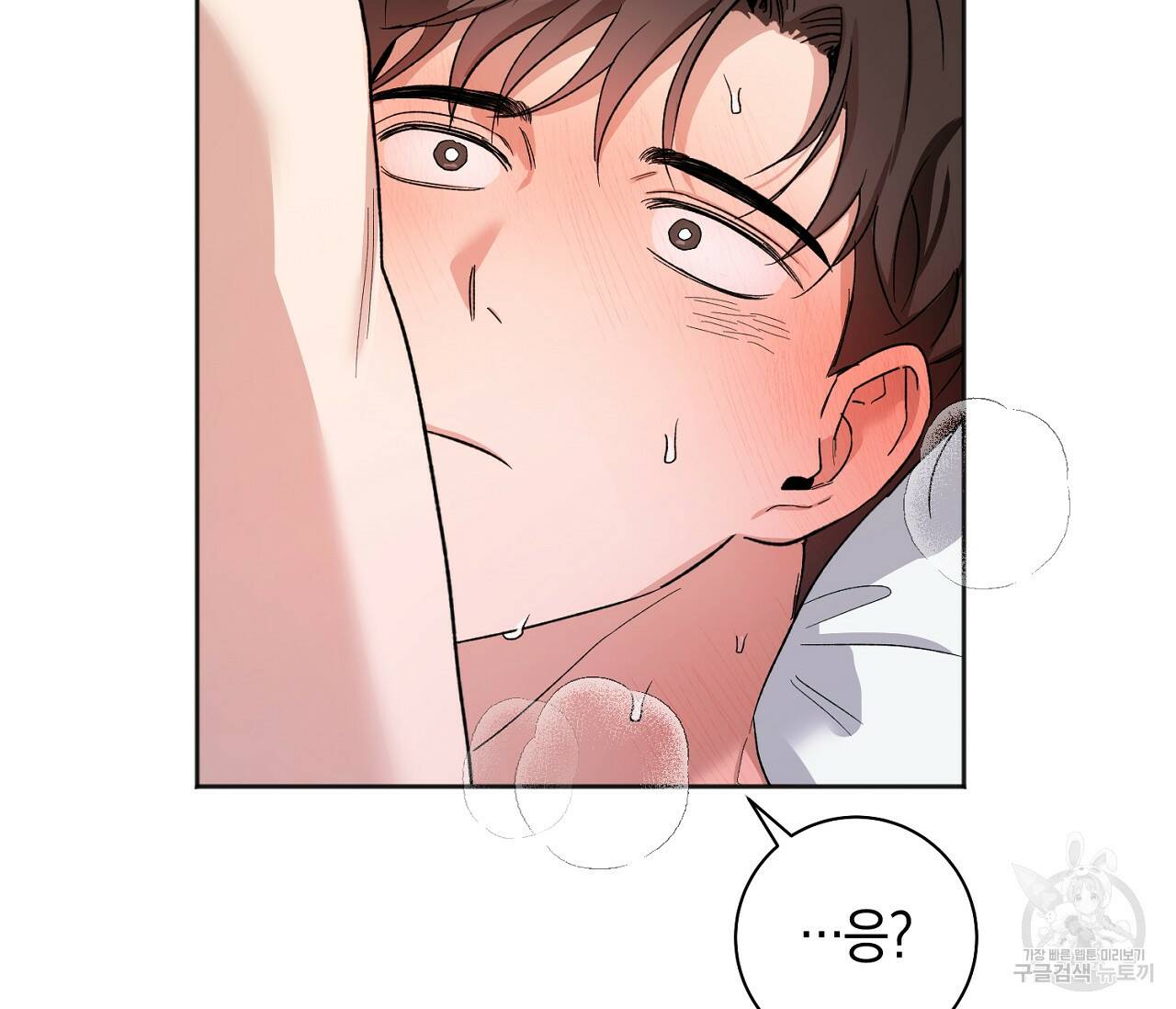 러브 온에어 37화 70