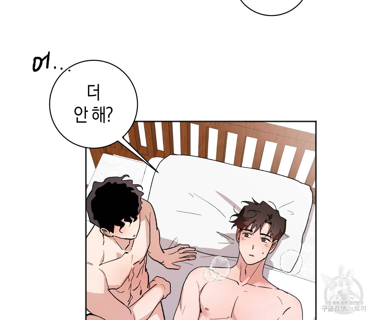 러브 온에어 37화 71