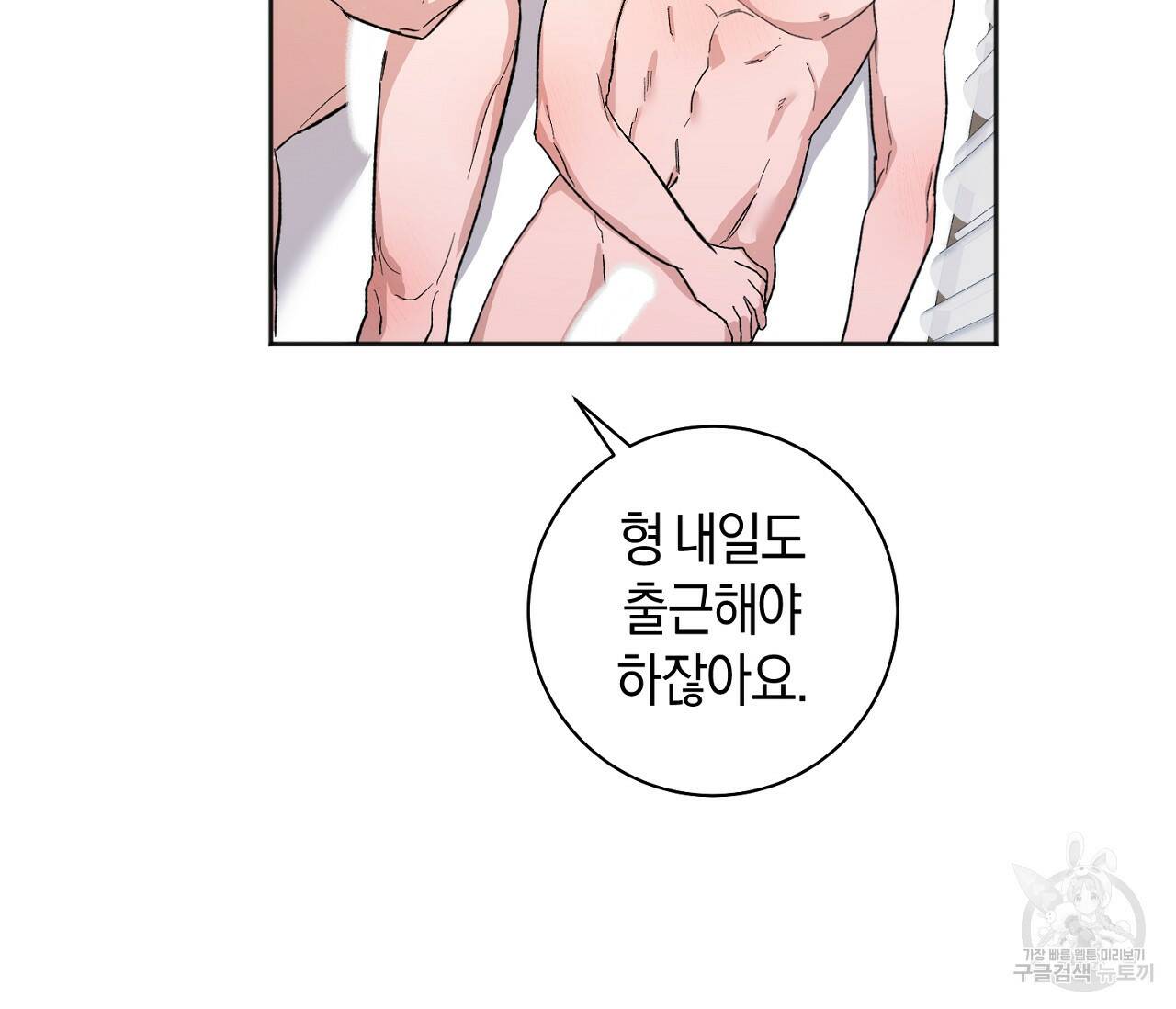 러브 온에어 37화 72