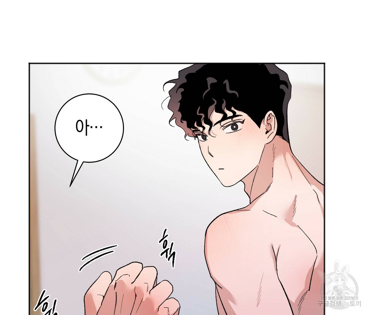 러브 온에어 37화 73