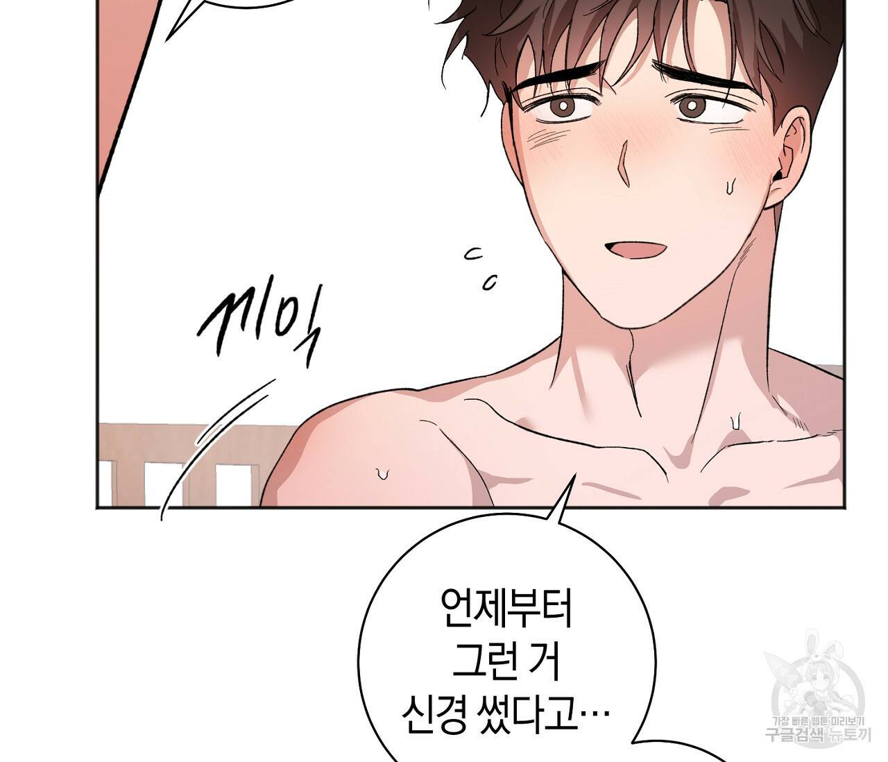러브 온에어 37화 75