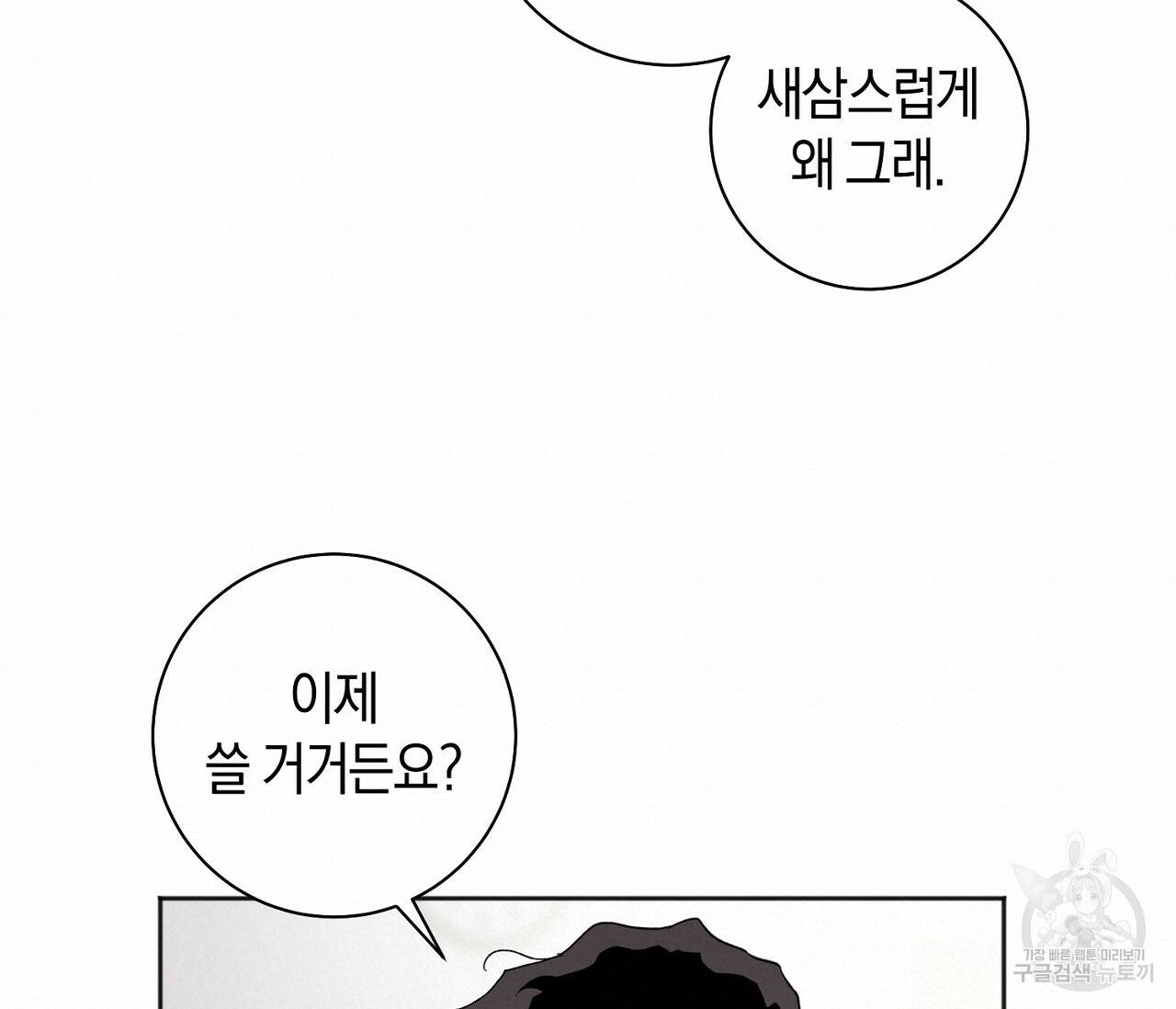 러브 온에어 37화 76