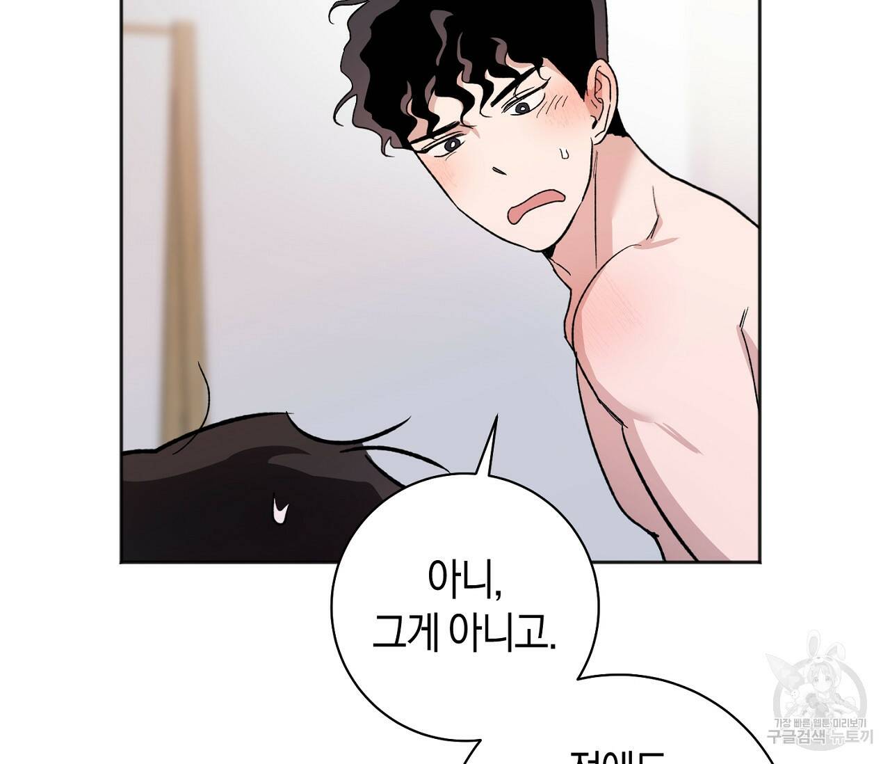 러브 온에어 37화 77