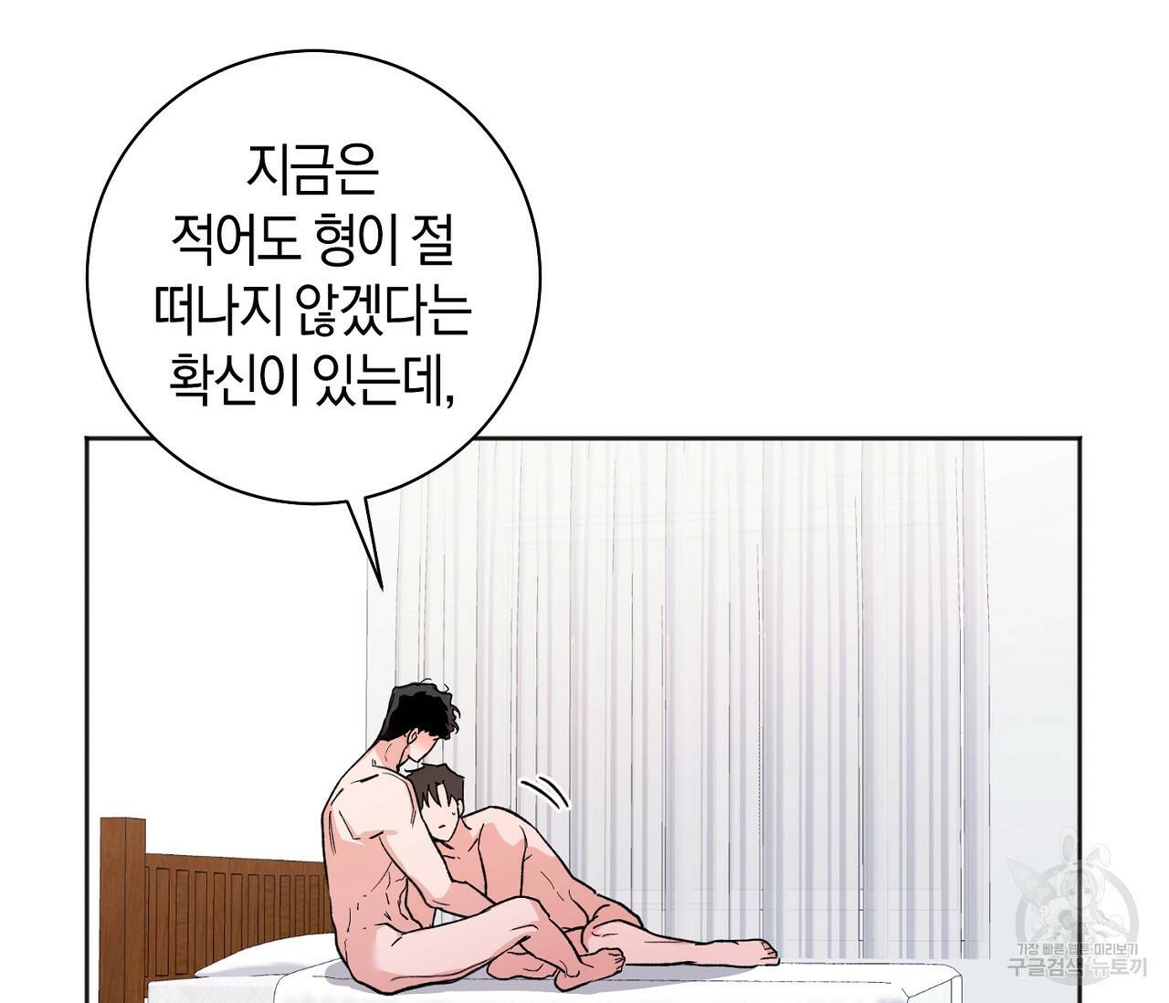 러브 온에어 37화 82