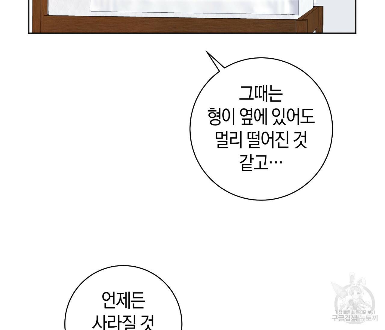 러브 온에어 37화 83